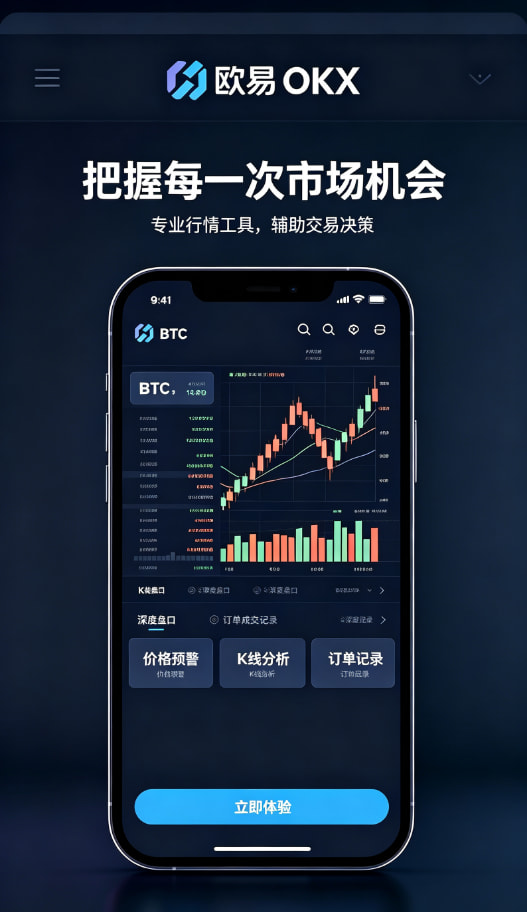 欧交易所app综合展示